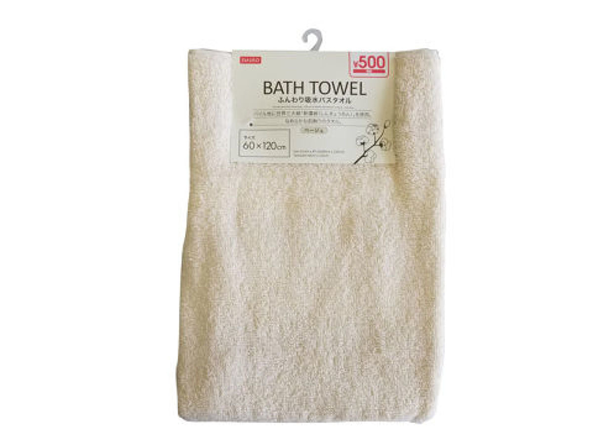 Fluffy Absorbent Bath Towel (Beige)