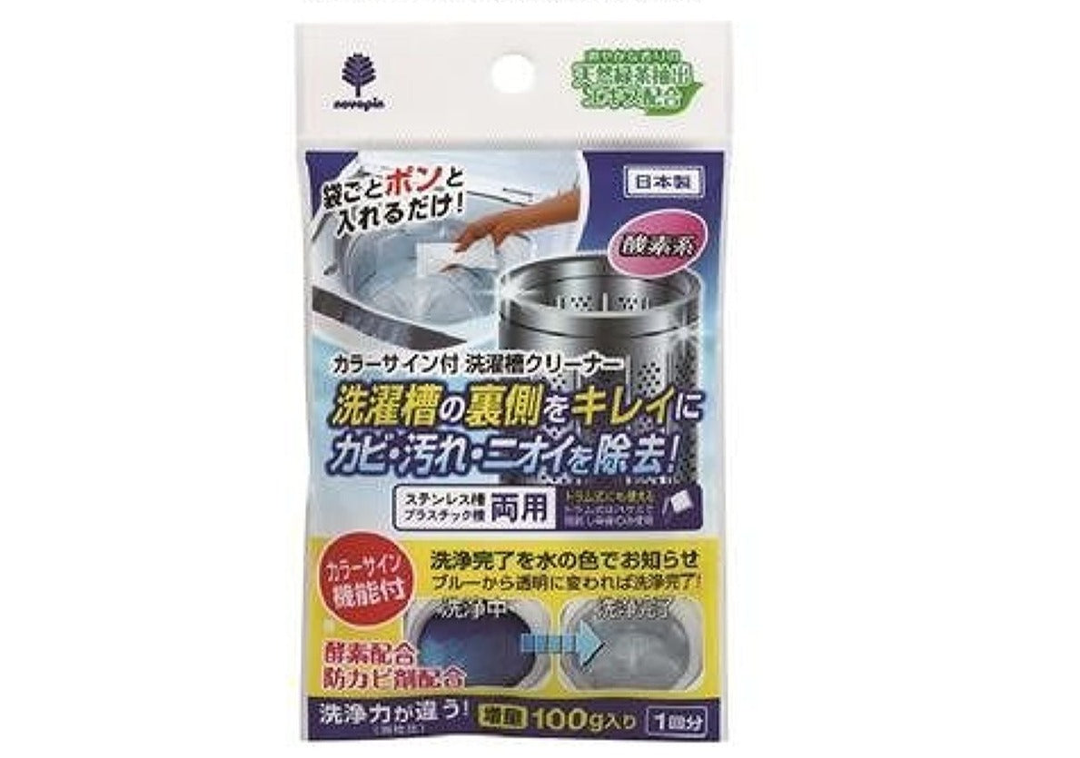 Washing Machine Cleaner (with Color Sign Function)