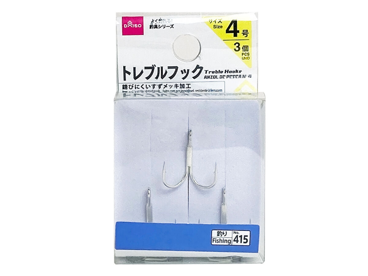 Treble Hook (Size 4)