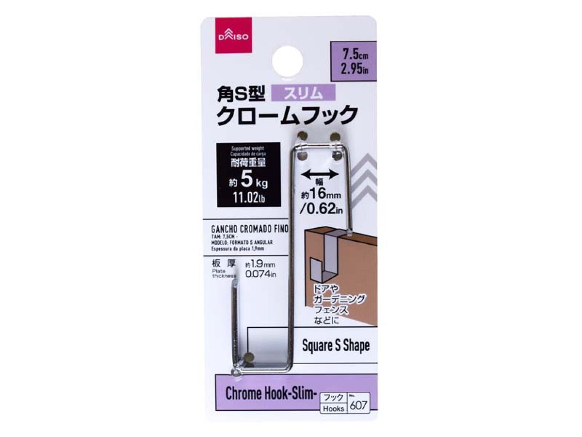 Chrome Hook (Square S-Type, Slim)