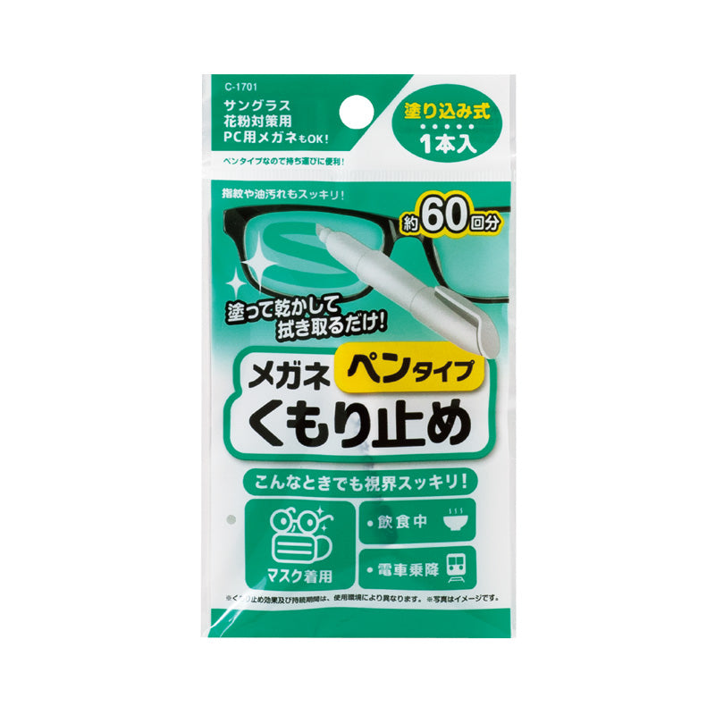 Anti-Fog Pen for Glasses