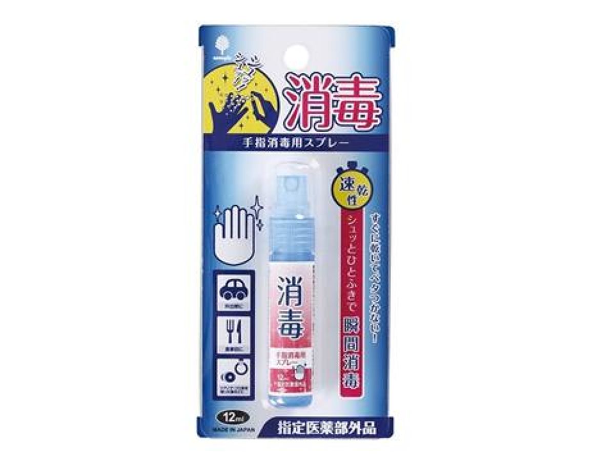 Hand Sanitizer Spray