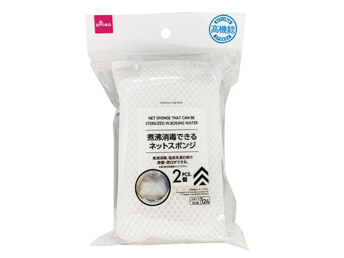 Boilable Net Sponge (2 Pieces)