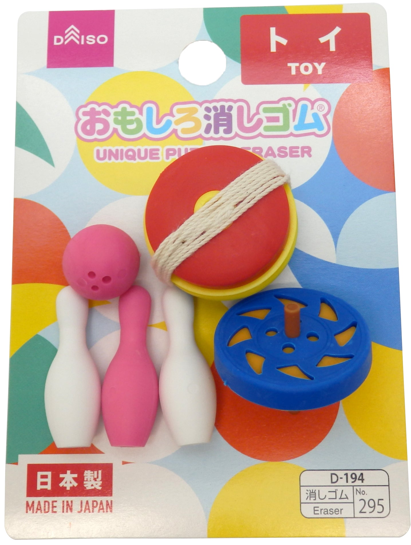 Funny Eraser (Toy)
