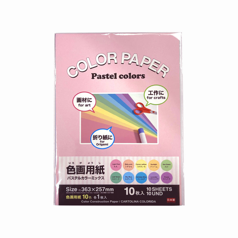 Colored Drawing Paper (Pastel Colors, 10 Sheets)