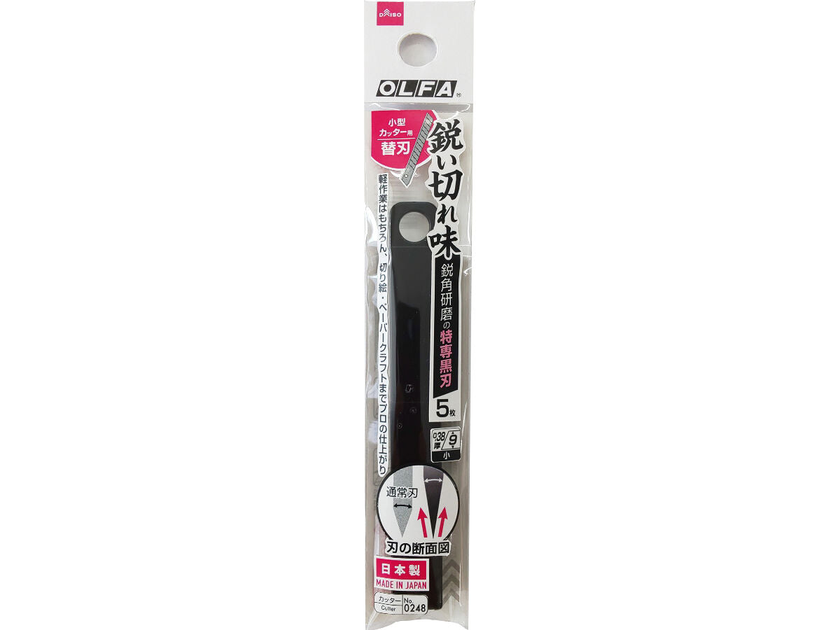 Cutter Replacement Blades (Special Black Blade (Small), 5 Pieces)