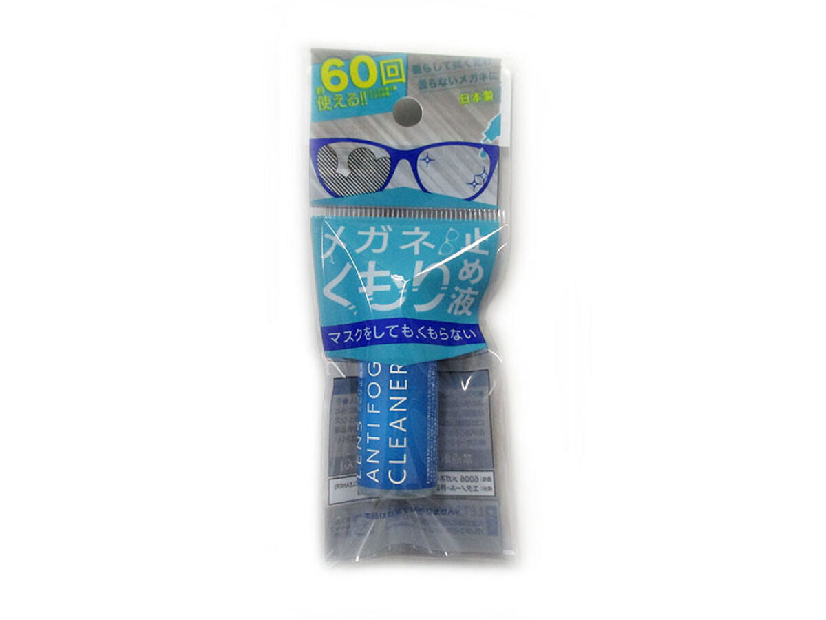 Anti-Fog Liquid for Glasses