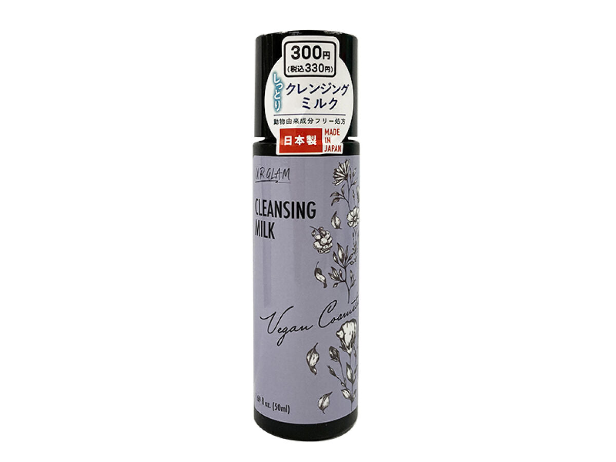 UG Cleansing Milk