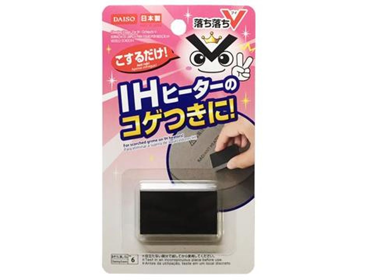Cleaning Eraser (IH Use, Drop Drop V)