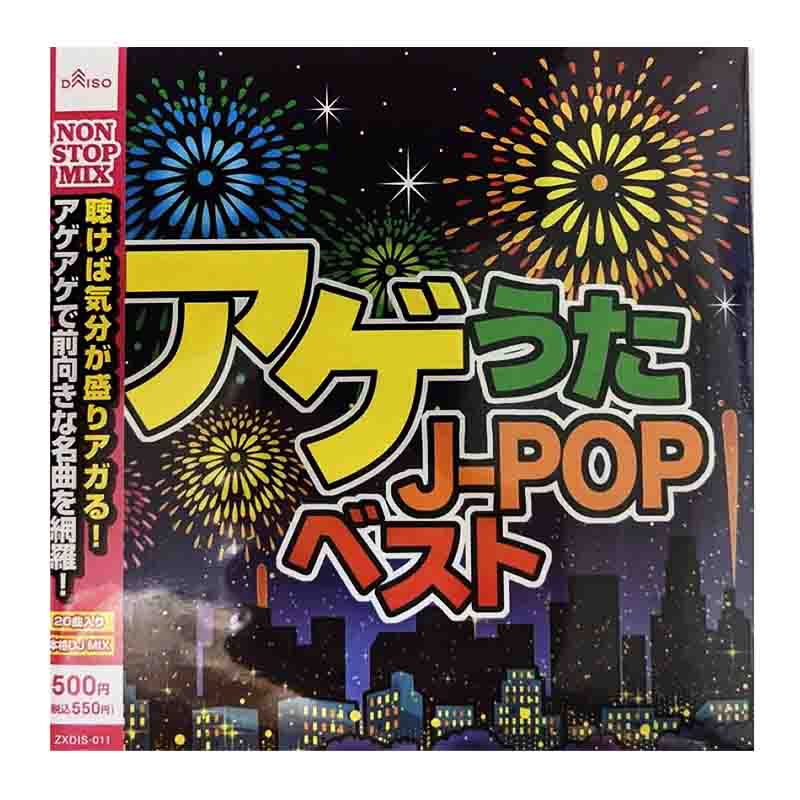 Uplifting J-Pop Best