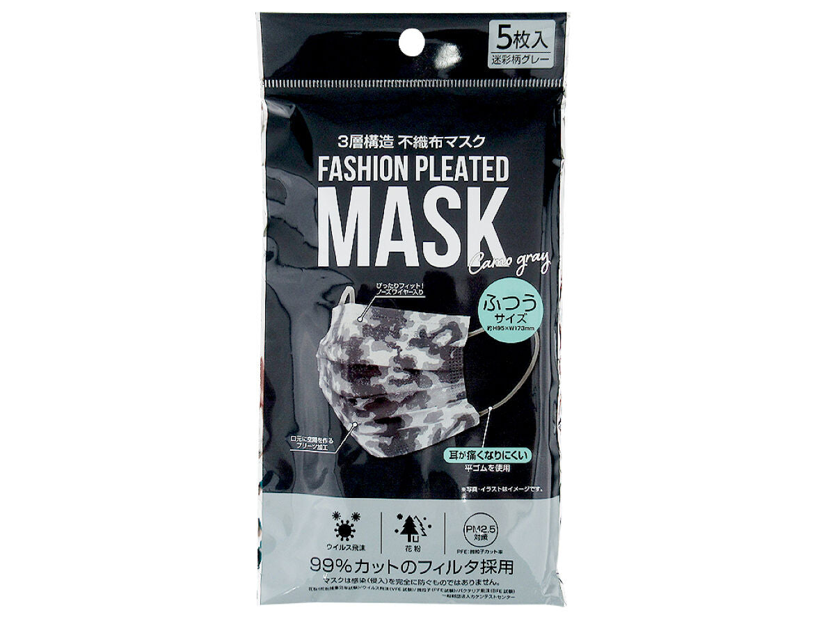 Non-Woven Fabric Mask (Camouflage Gray)