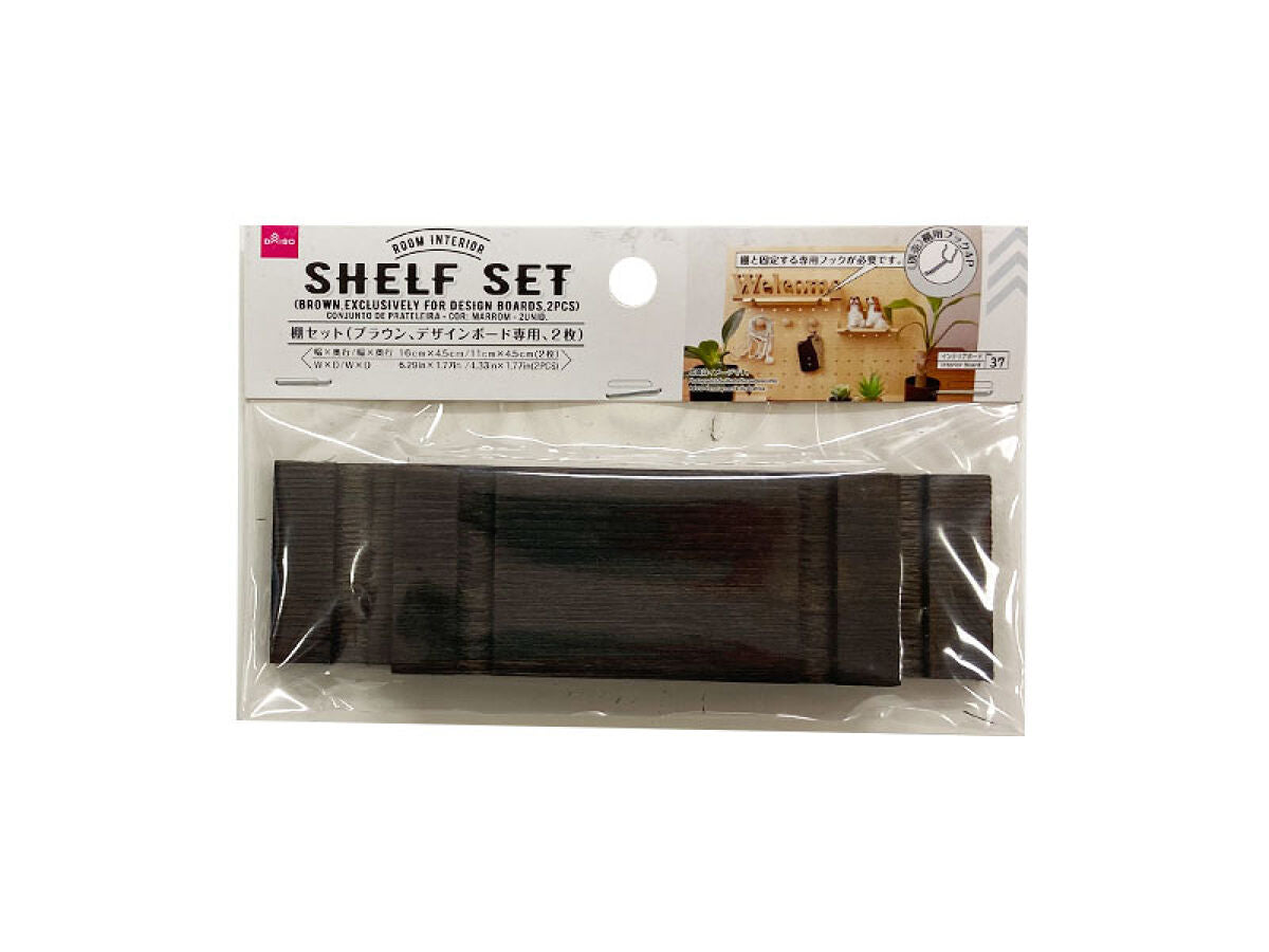Shelf Set (Brown, Design Board Specific, 2 Pieces)