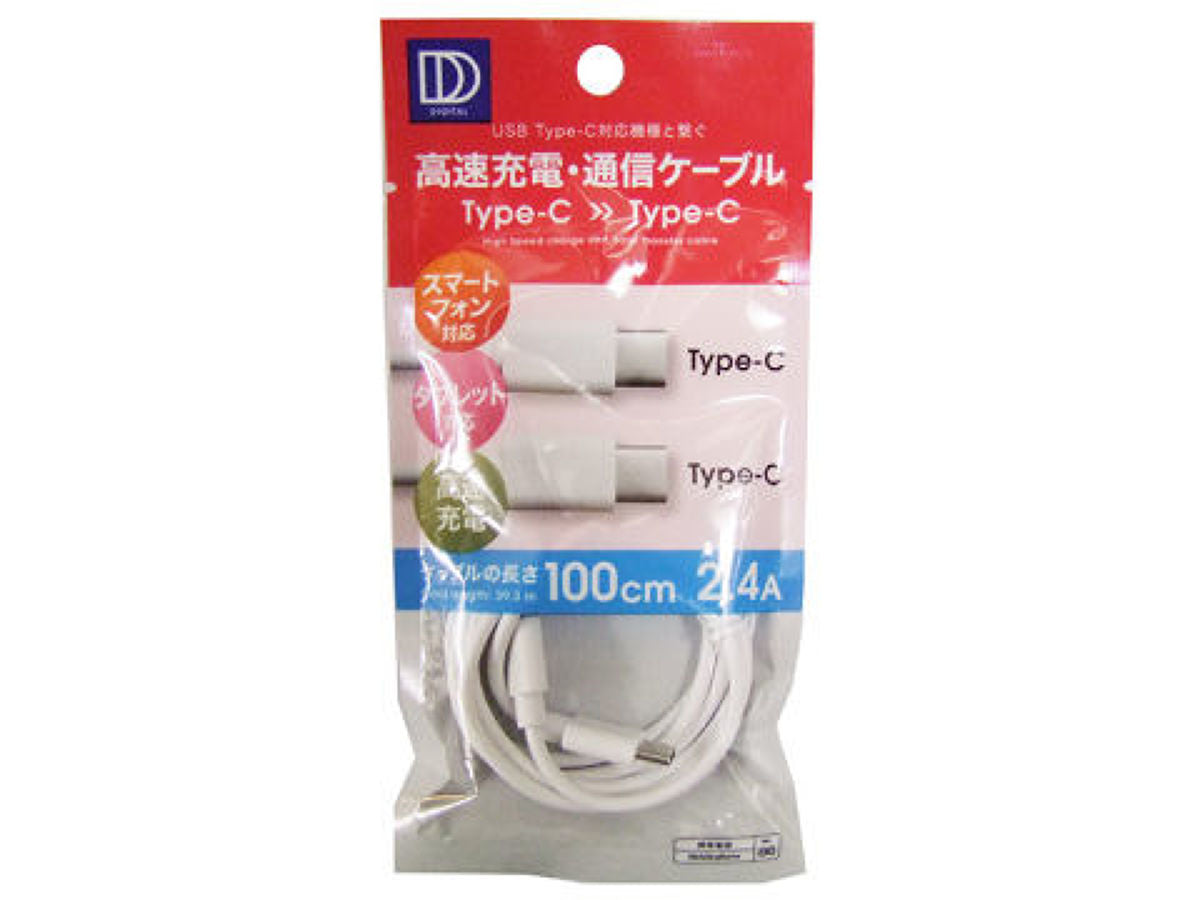 High-Speed Charging & Data Cable Type-C to Type-C (2.4A)