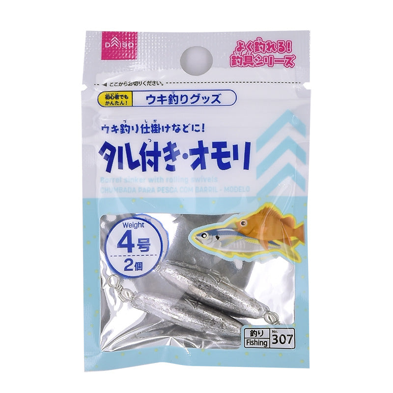 Weight with Taper (Size 4, 2 Pieces)
