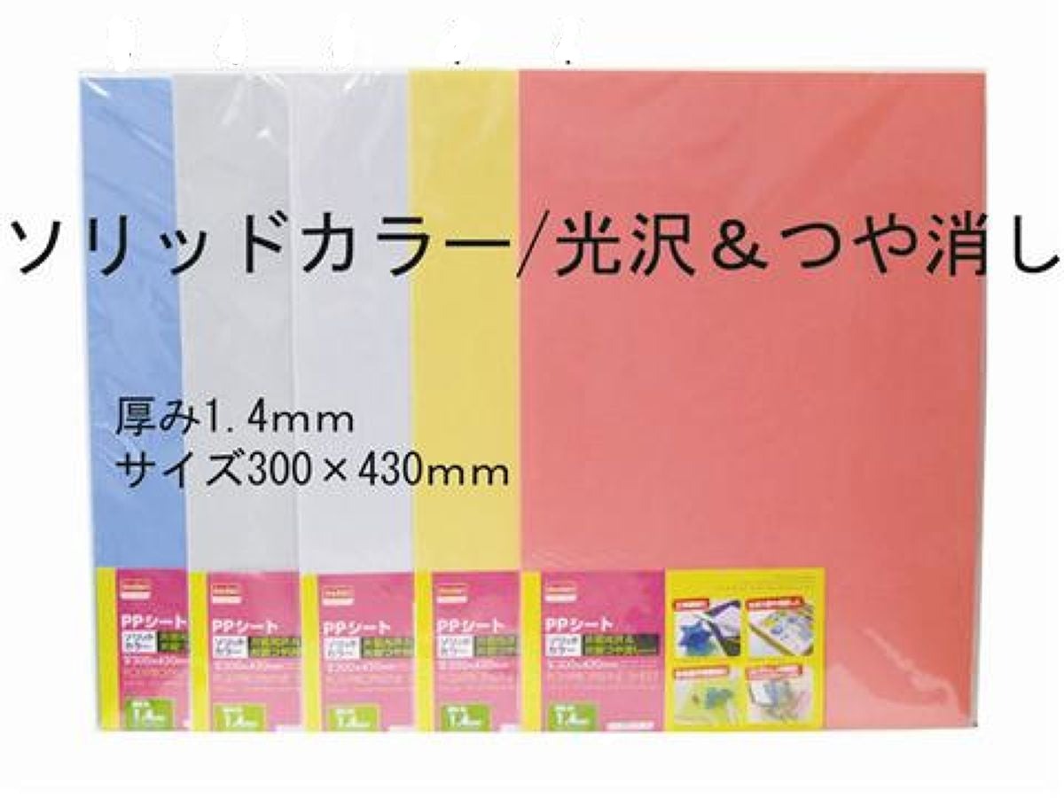 PP Sheet Color (Glossy & Matte)