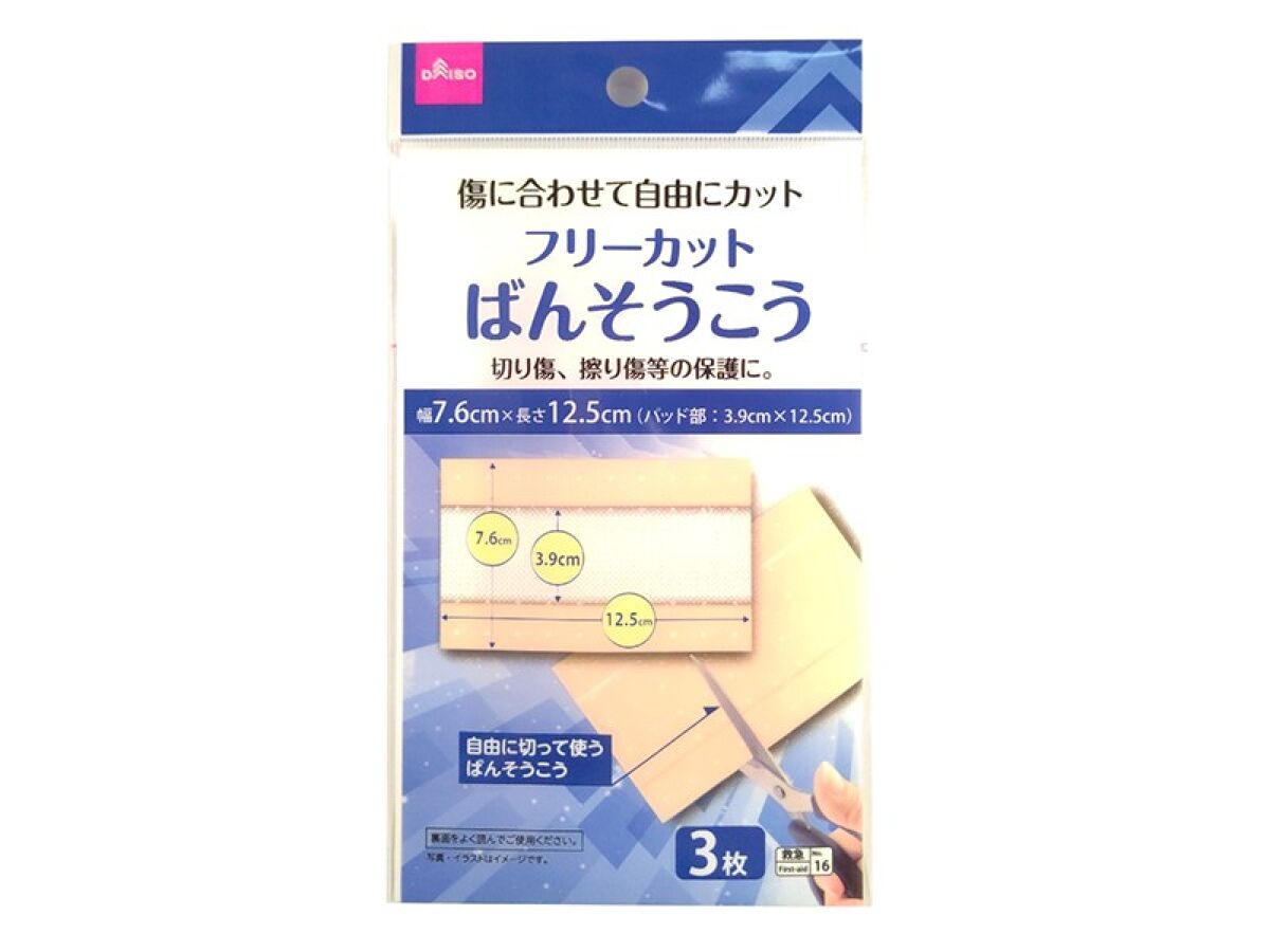 Free-Cut Band-Aid