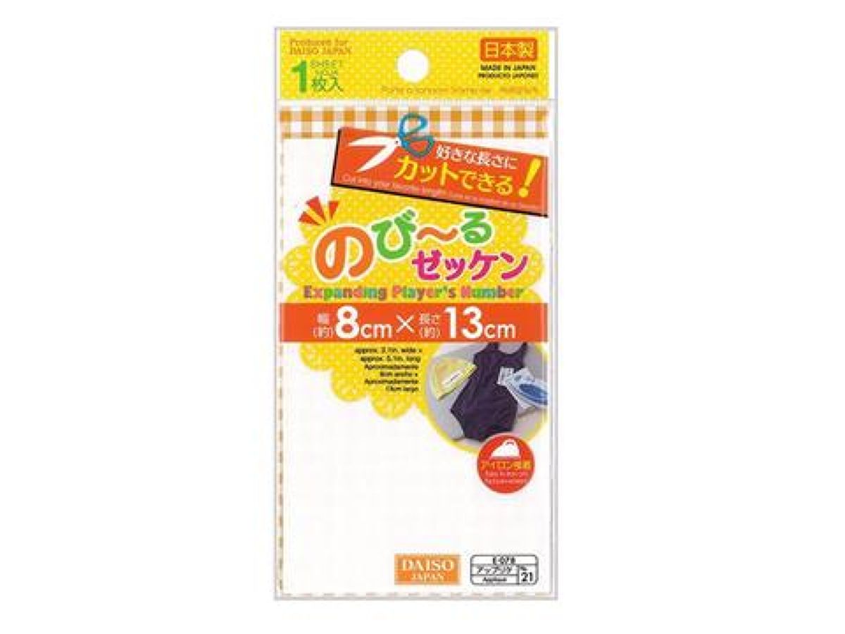 Stretchable Name Patch