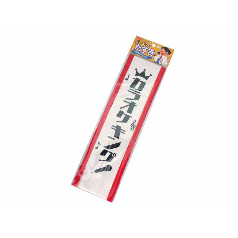 Party Sash (Karaoke King)