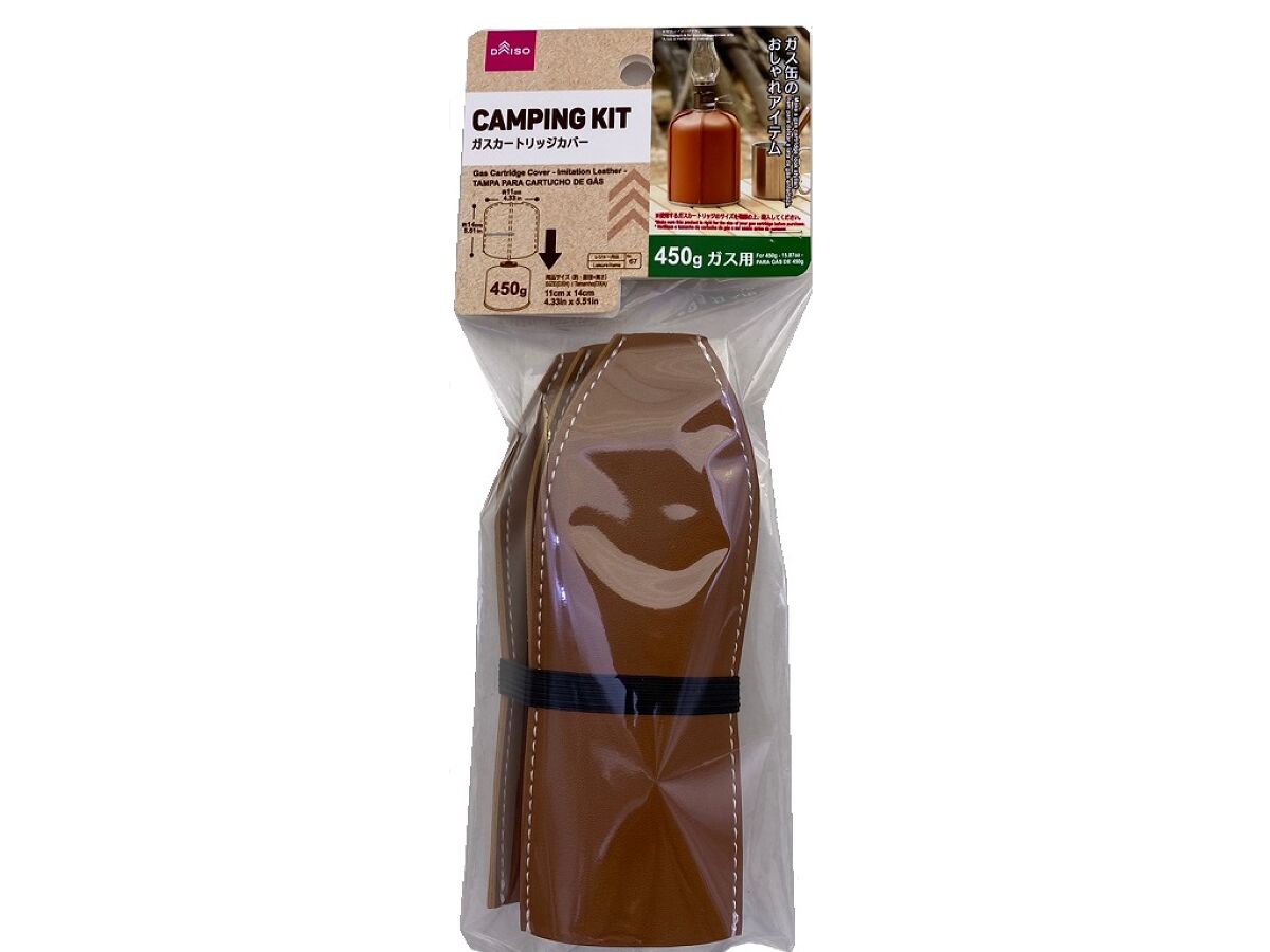 Gas Cartridge Cover (450g, Leather-like)