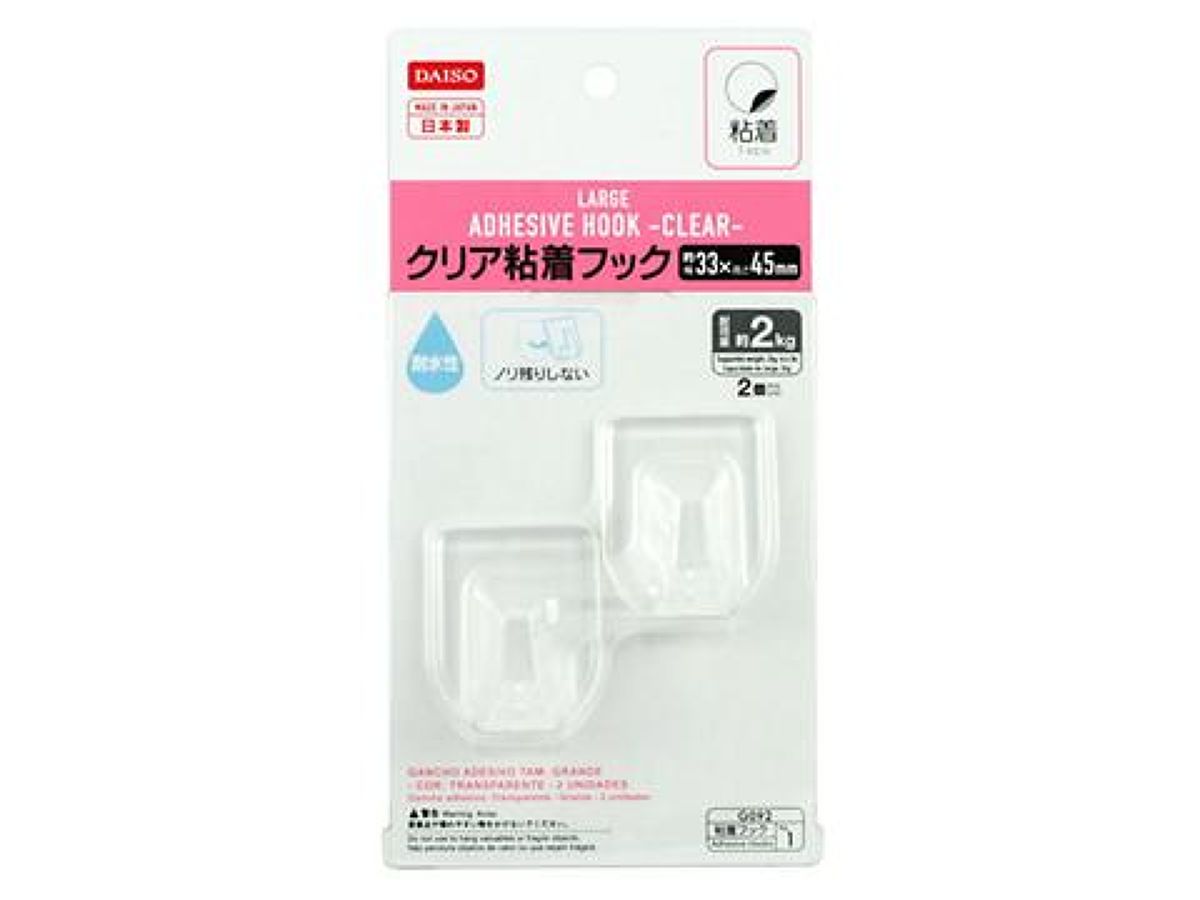 Clear Adhesive Hooks, 2 Pieces
