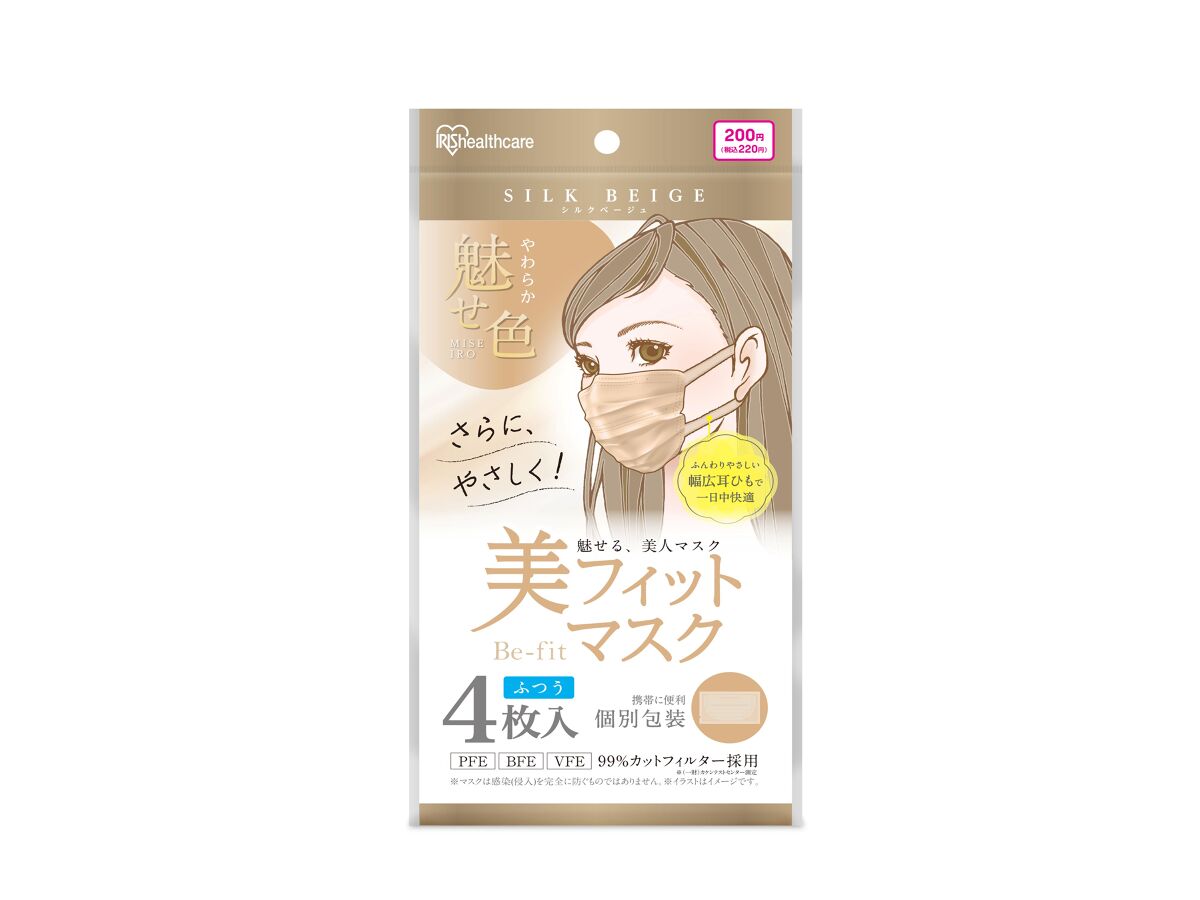 Beauty Fit Mask - Silk Beige, Regular Size
