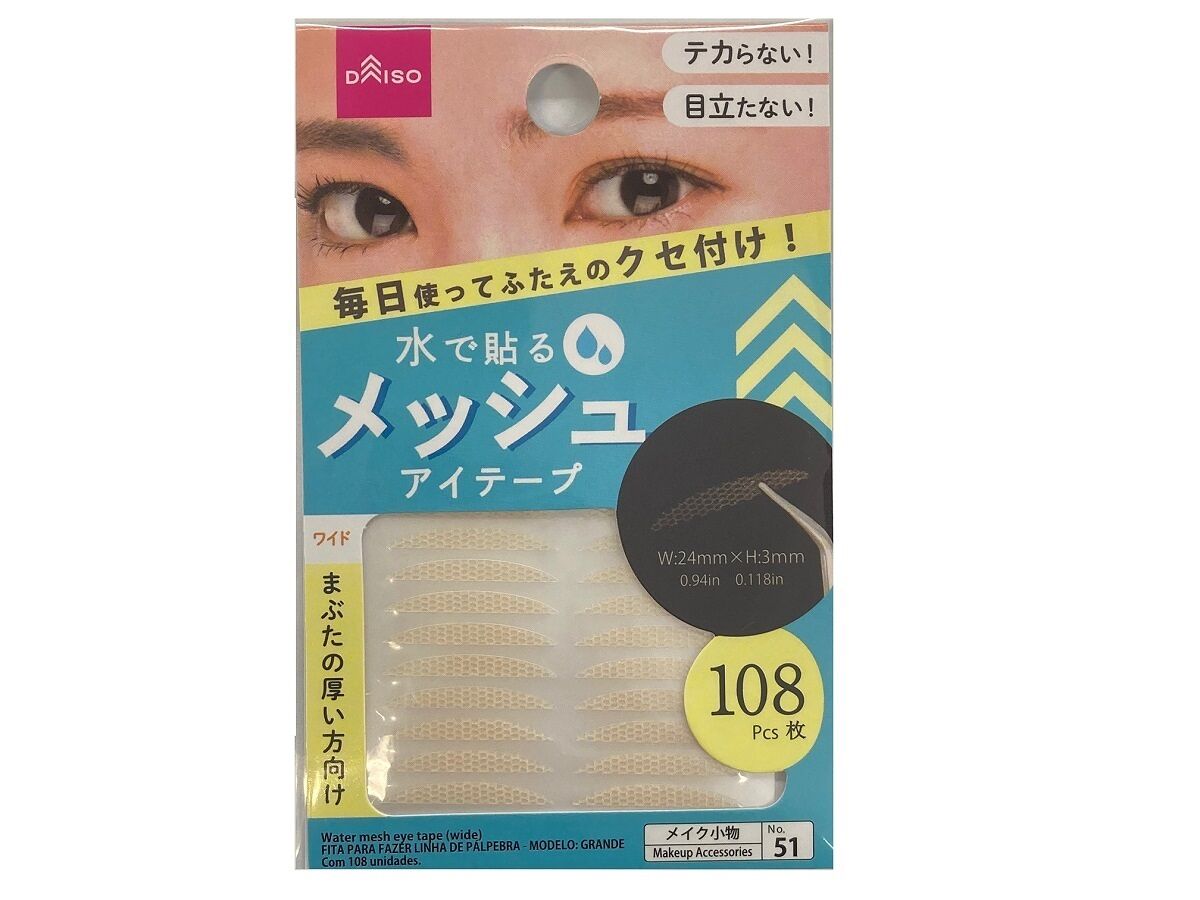 Water Mesh Eye Tape (Wide)
