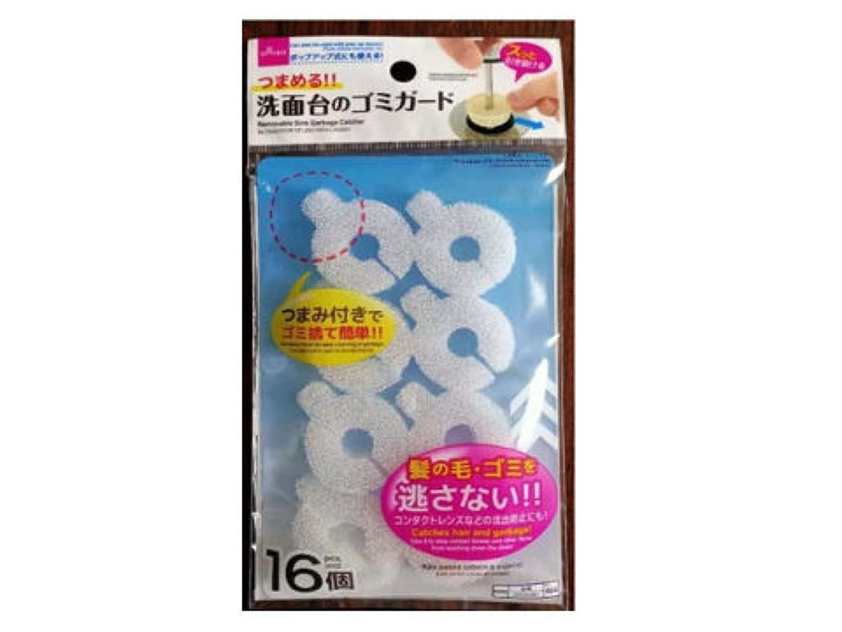 Grabable Bathroom Sink Garbage Guard