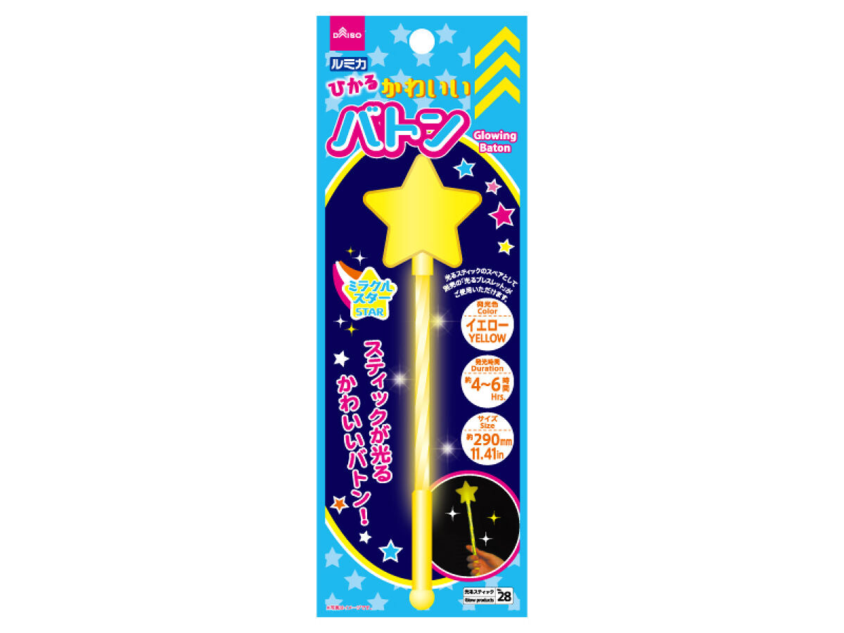 Glowing Cute Baton Miracle Star (Yellow)
