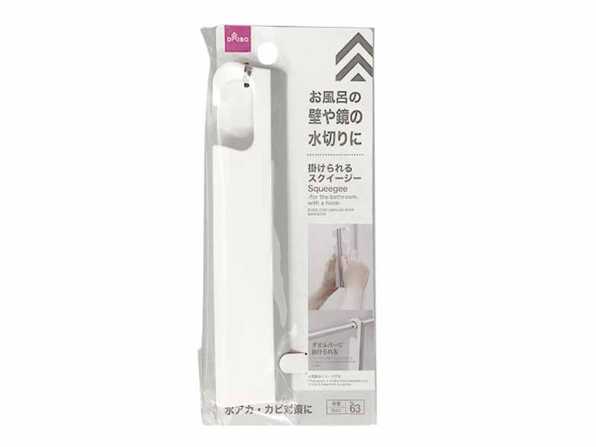 Squeegee (for Bathroom, with Hook)