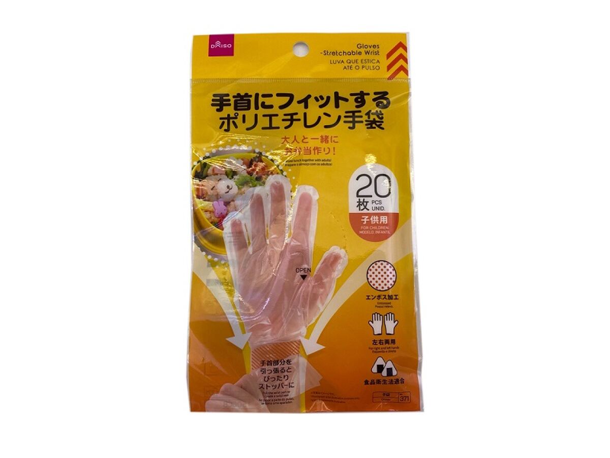 Children's Gloves (Stretchy Wrist Type)