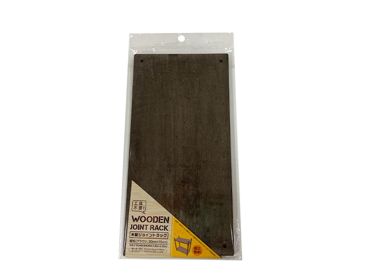 Shelf Board (Brown)
