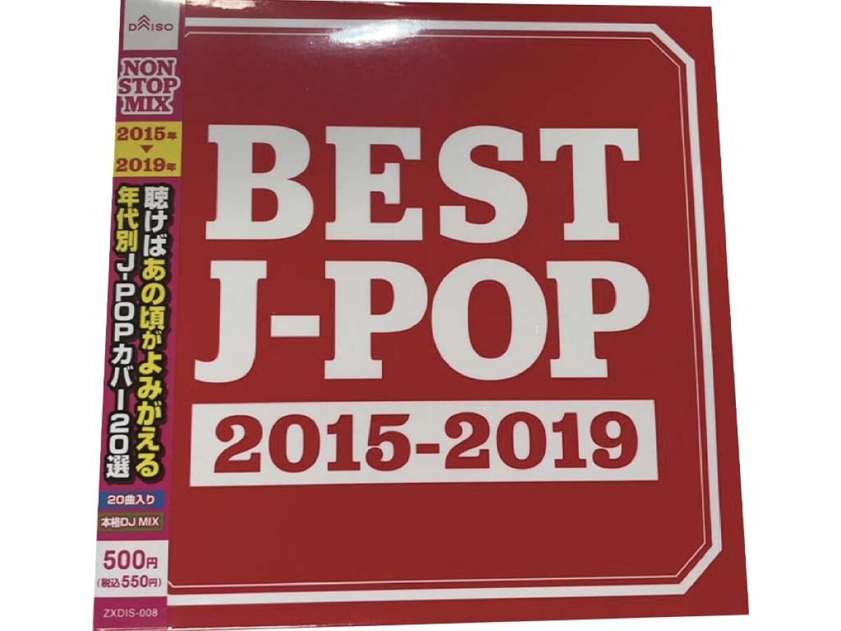 BEST J-POP 2015-2019