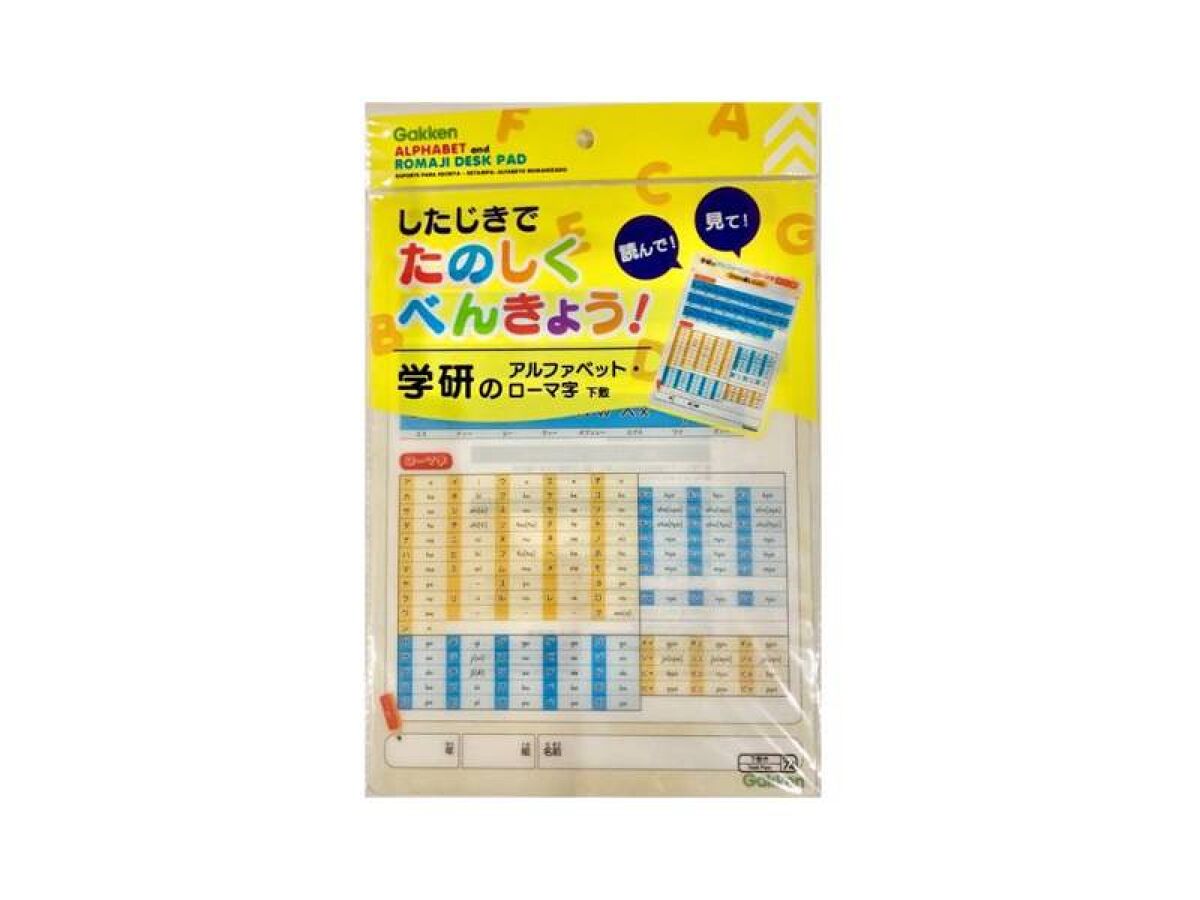 Gakken Alphabet & Roman Letter Underlay