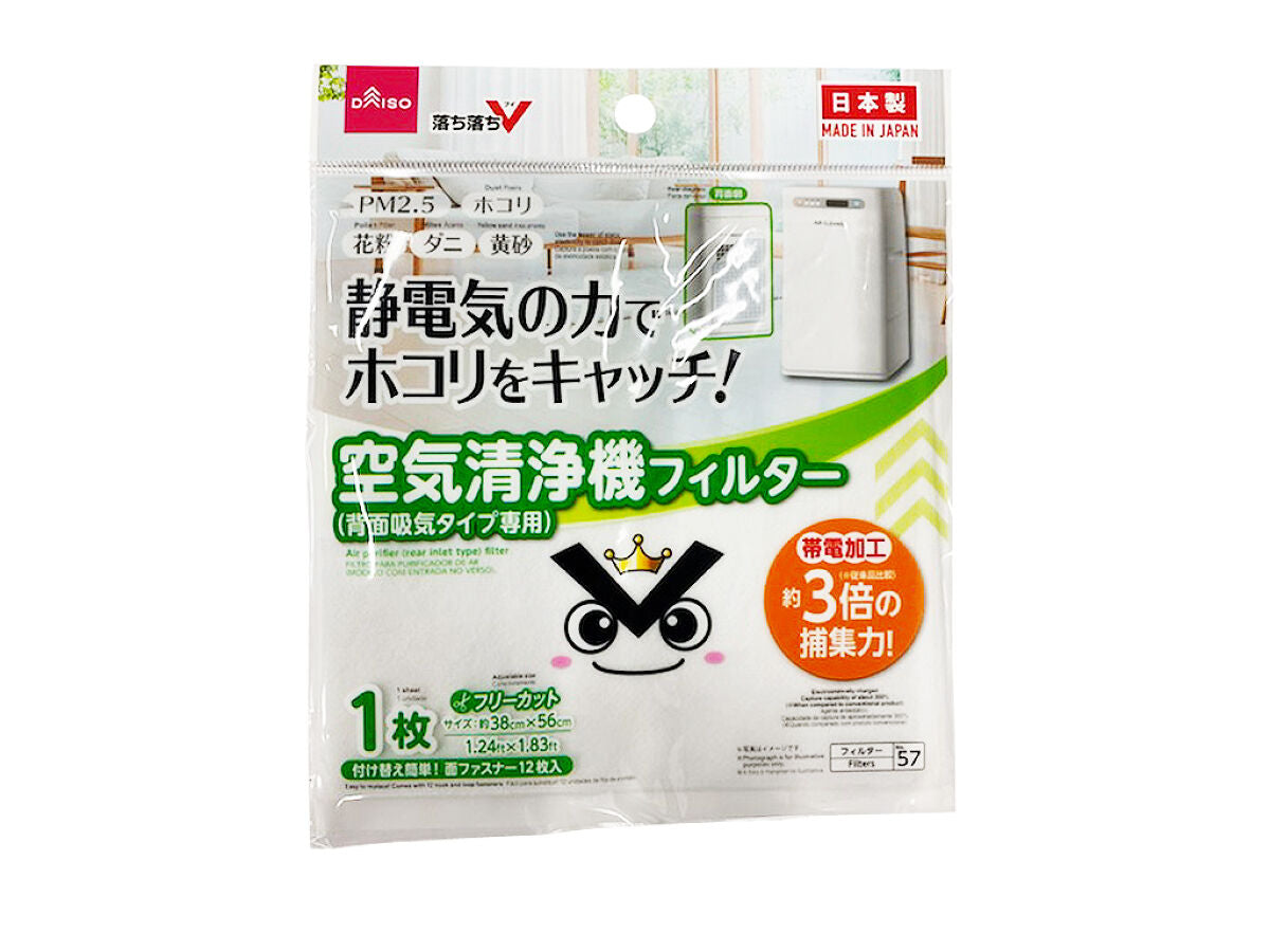 Static Electricity Dust Catcher Filter (Ochi Ochi V, Air Purifier Use, 1 Piece)