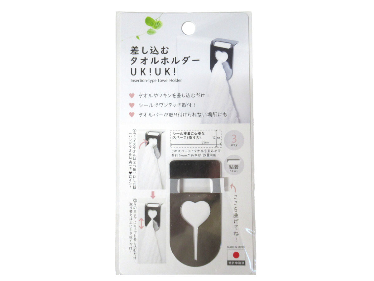 Insertable Towel Holder UKIUKI