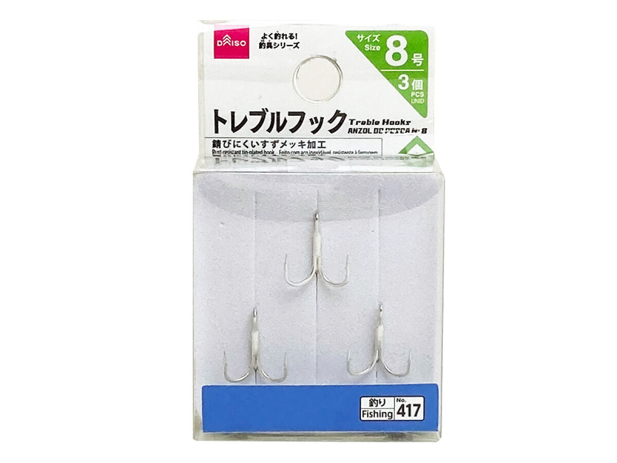 Treble Hook (Size 8)