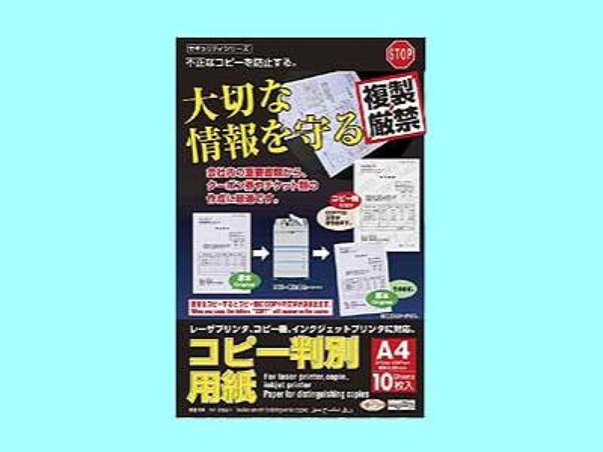 Copy Detection Paper A4 (10 Sheets)