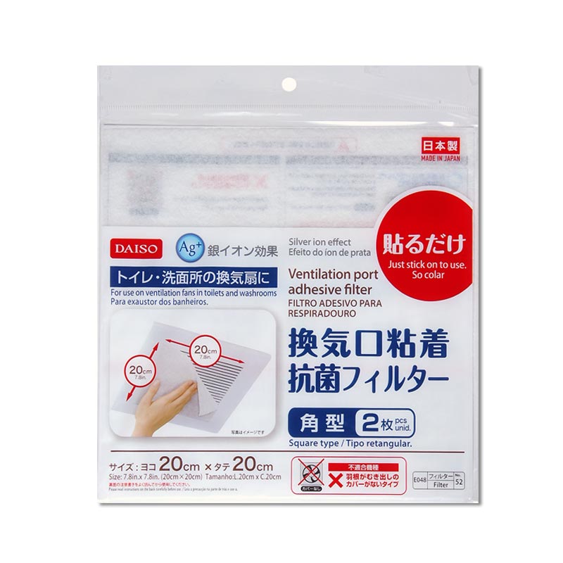 Adhesive Filter for Ventilation Ducts (Japan Made, Square, 2 Sheets)