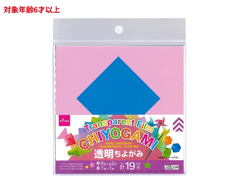 Transparent Chiyogami (19 sheets)