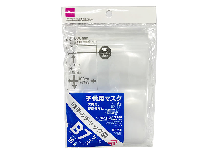 Thick Zipper Bags (B7, 18 Pieces)