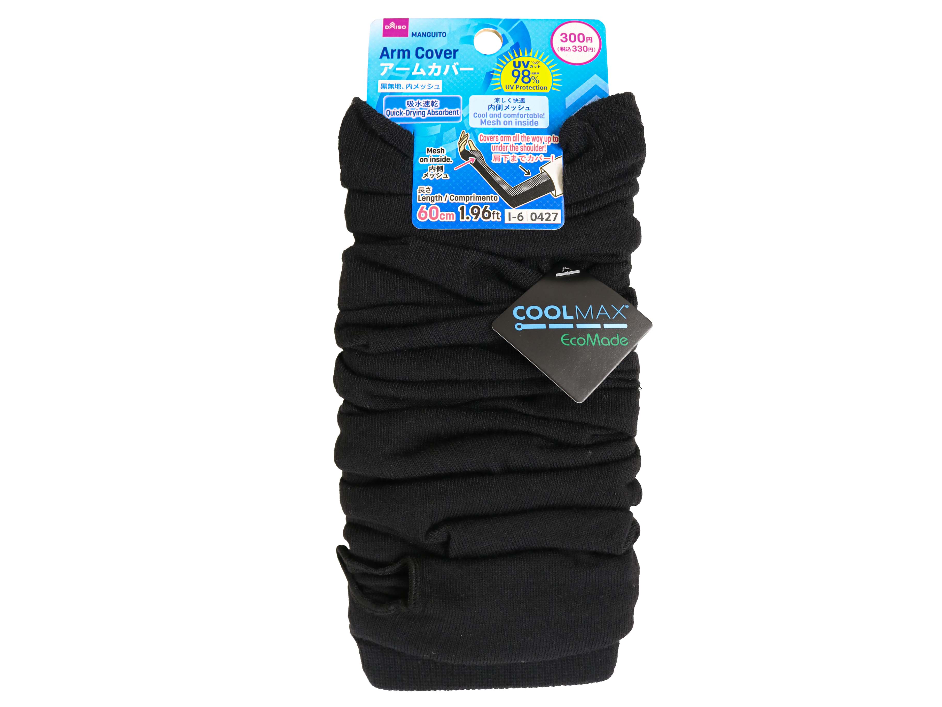 Arm Cover