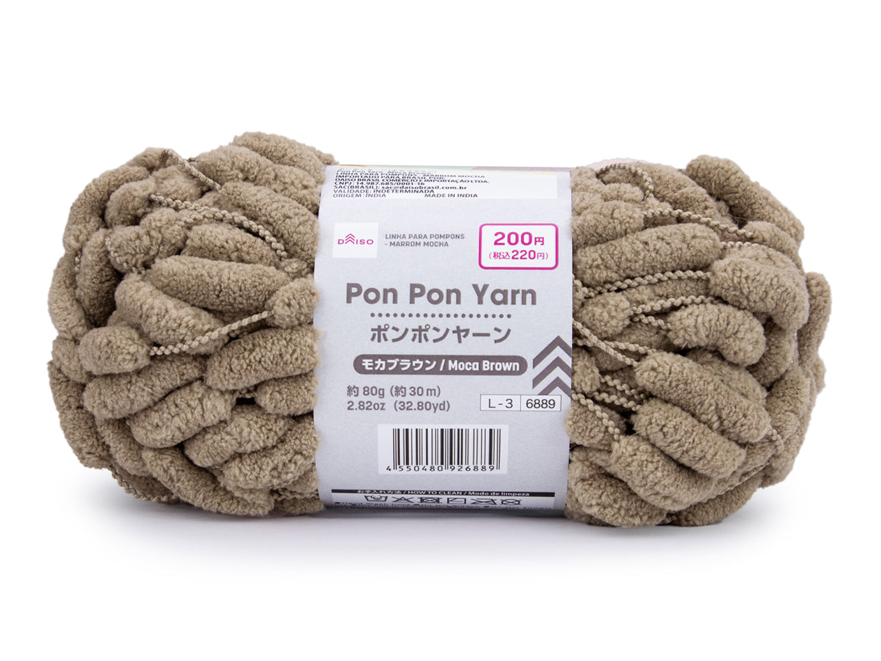 Pom Pom Yarn (Mocha Brown)