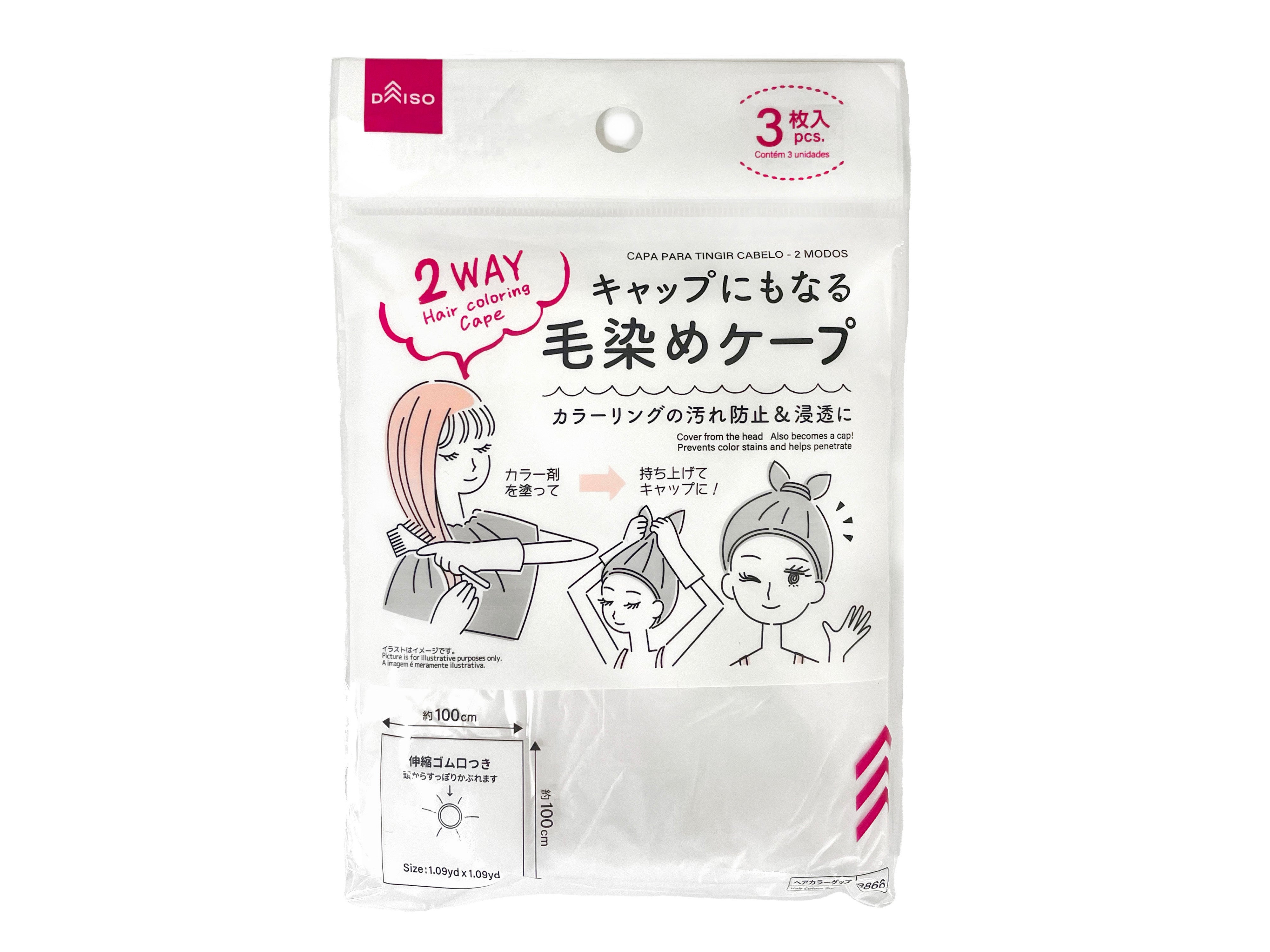 Hair Dye Cape (2-Way)