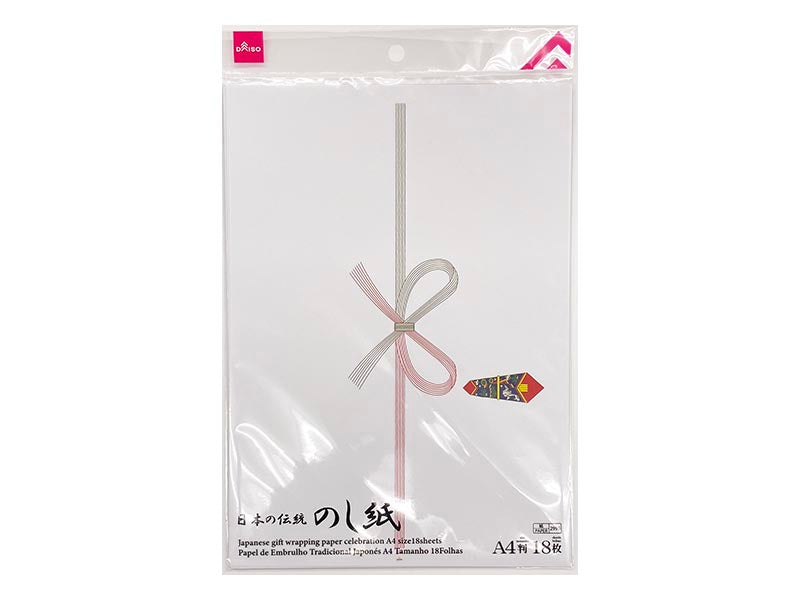 Gift Wrapping Paper (Celebration, A4 Size, 18 sheets)
