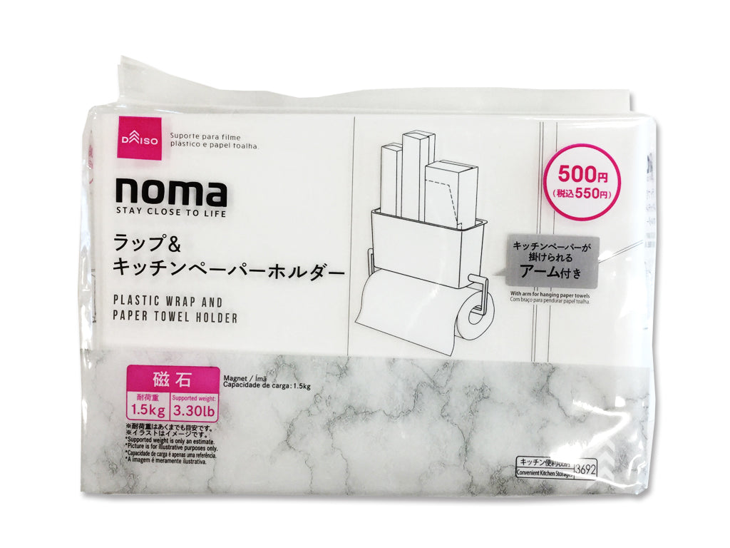 noma Wrap & Kitchen Paper Holder (Magnet)