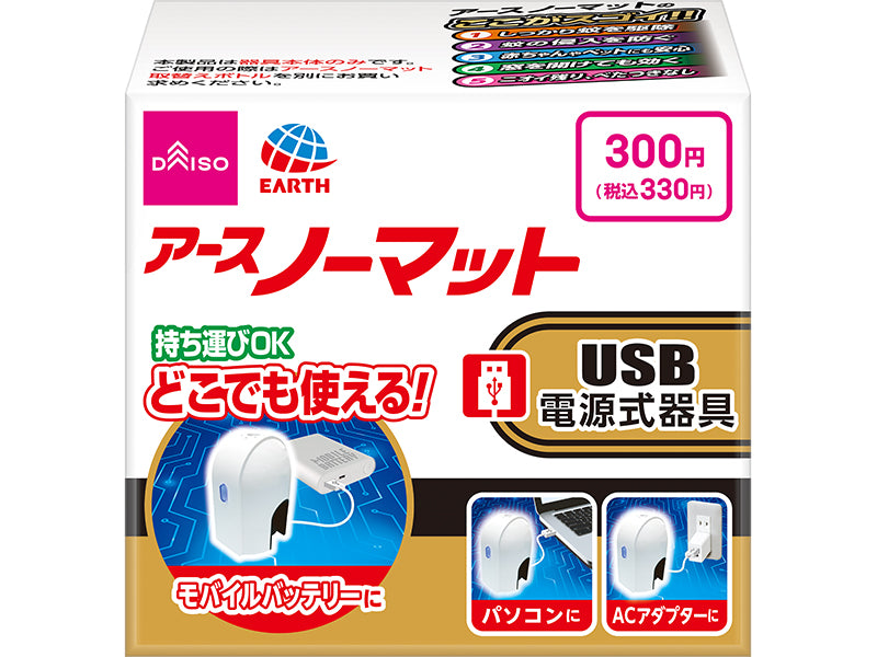 Earth No-Mat USB Device