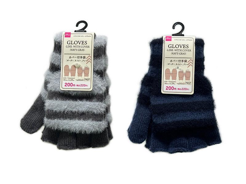 Gloves with Cover (Striped, Navy, Gray)