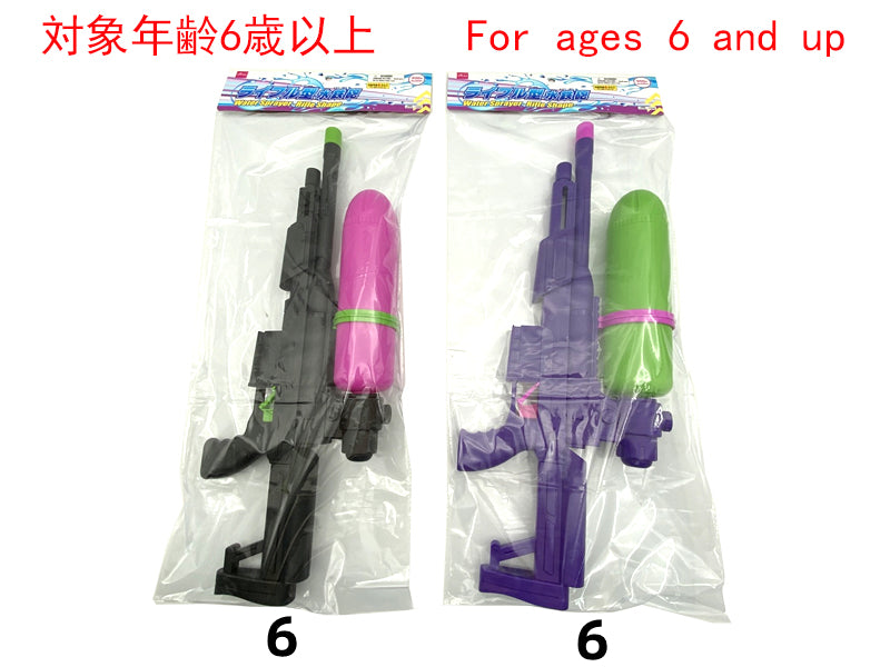 Water Gun (Rifle Type)