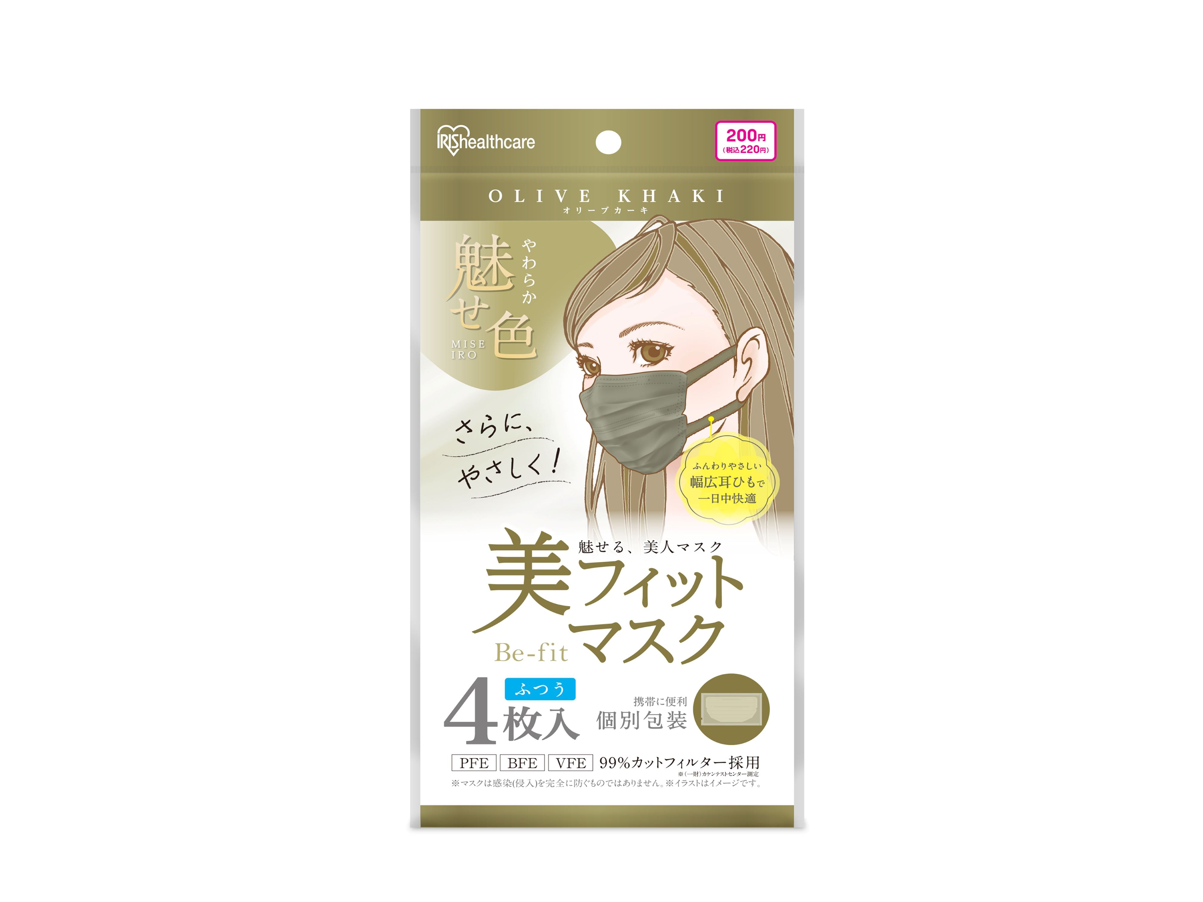 Beauty Fit Mask (Olive Khaki, Regular Size)