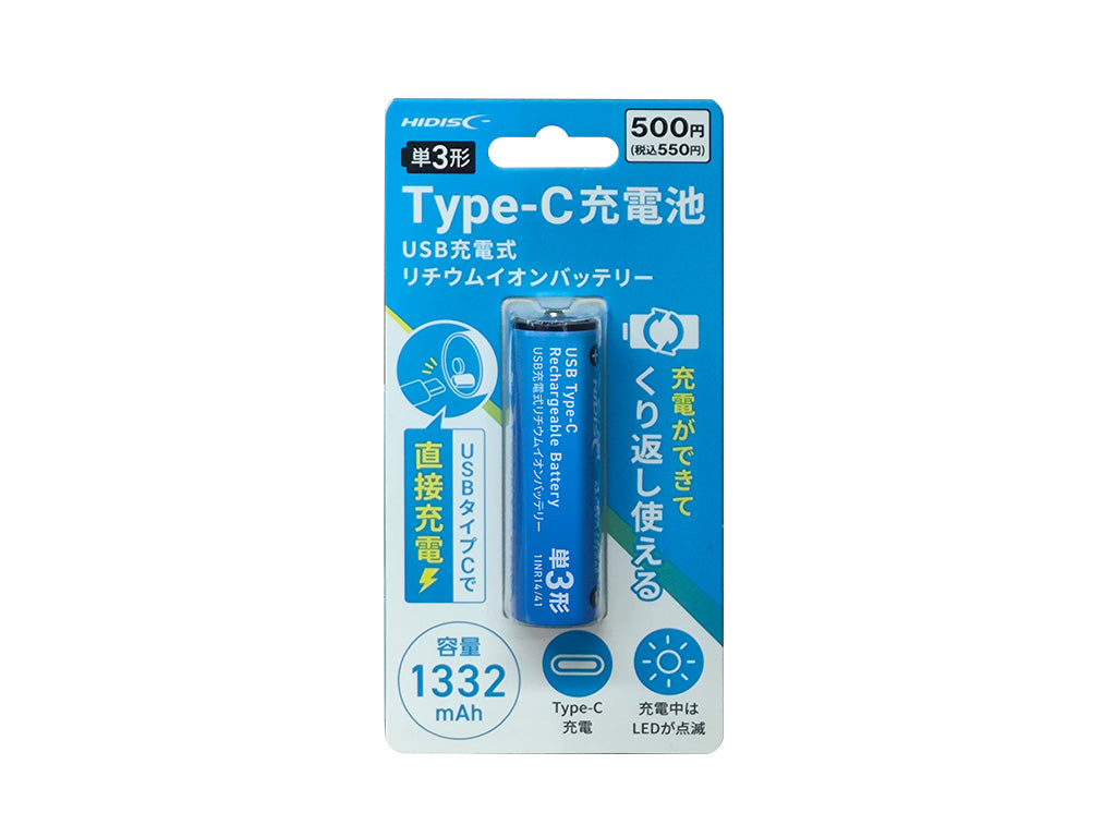 AA Type-C Rechargeable Lithium-Ion Battery